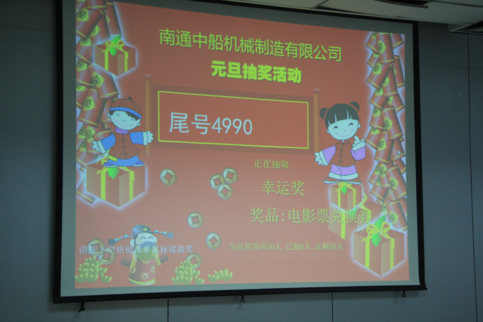 云鼎中国开展“喜迎新年”系列活动